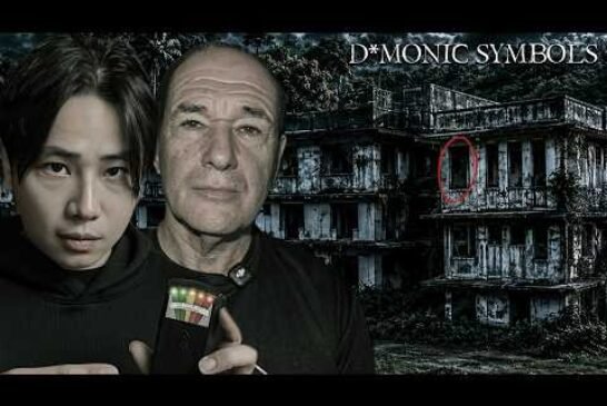 EXPLORING AND INVESTIGATING NEGROS FORGOTTEN HOSPITAL (Most Haunted)