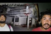 The Haunted House of Kundan Bagh | India’s Scariest Unsolved Mystery” | Om Vlogs | Rkr History