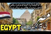 Travel To Egypt 2025 🇪🇬 | History, Amazing Facts & Urdu/Hindi Documentary | مصر کی سیر