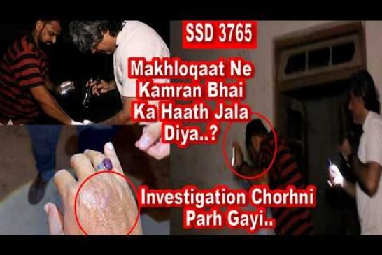 SSD 3765 | Makhloqaat Ne Kamran Bhai Ka Haath Jala Diya..? Investigation Chorhni Parh Gayi..|