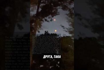 Понад 300 випадків НЛО опублікували. Ось один із них 👽