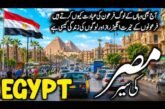 Travel To Egypt 2025 🇪🇬 | History, Amazing Facts & Urdu/Hindi Documentary | مصر کی سیر