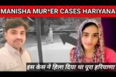 The Unsolved Manisha Case | Haryana Bhiwani Mystery | CBI Investigation | Hindi True Crime ||